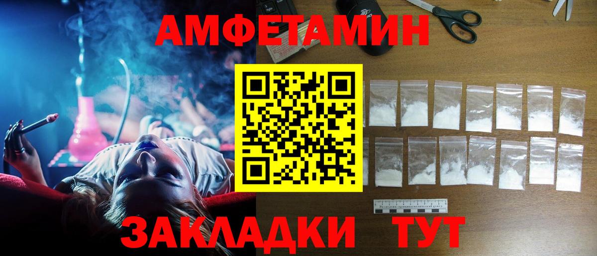 Амфетамин 97% Сызрань