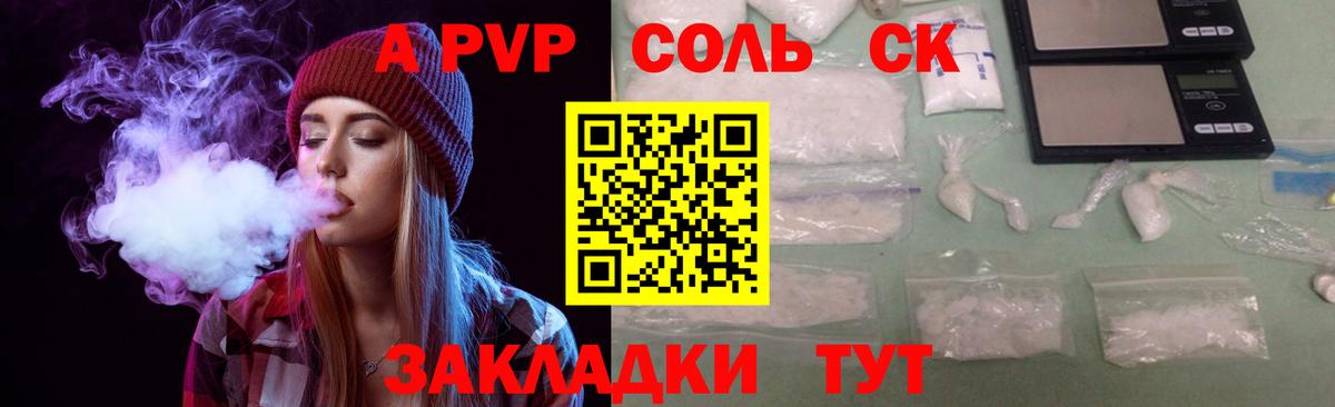 A PVP СК  Вход с VPN  A-PVP СК  Альфа ПВП Crystall  Сызрань 