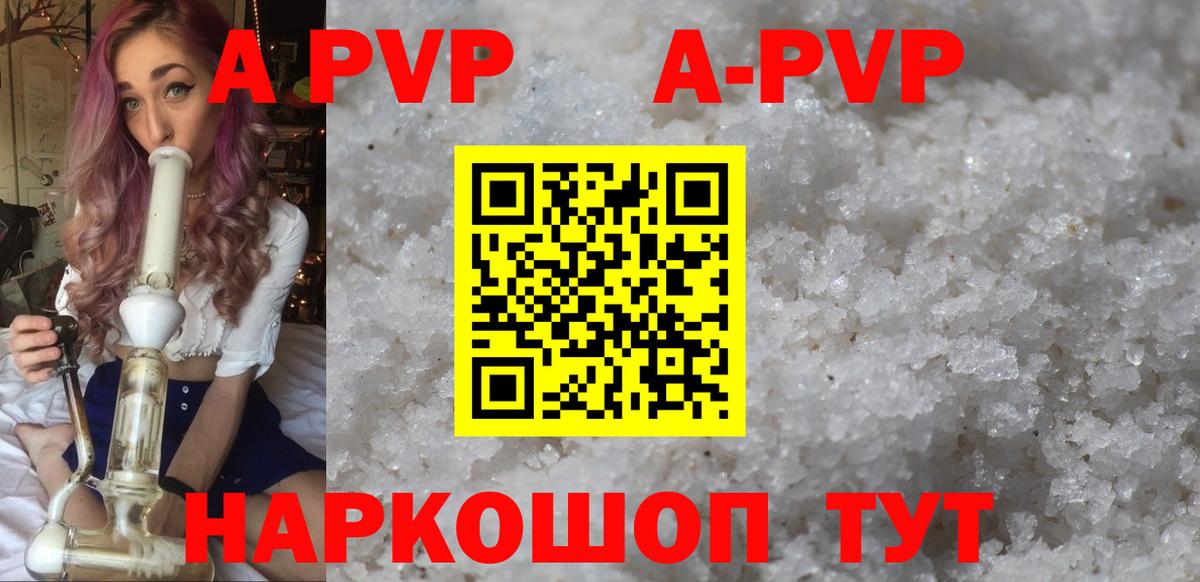 Alfa_PVP Crystall Сызрань