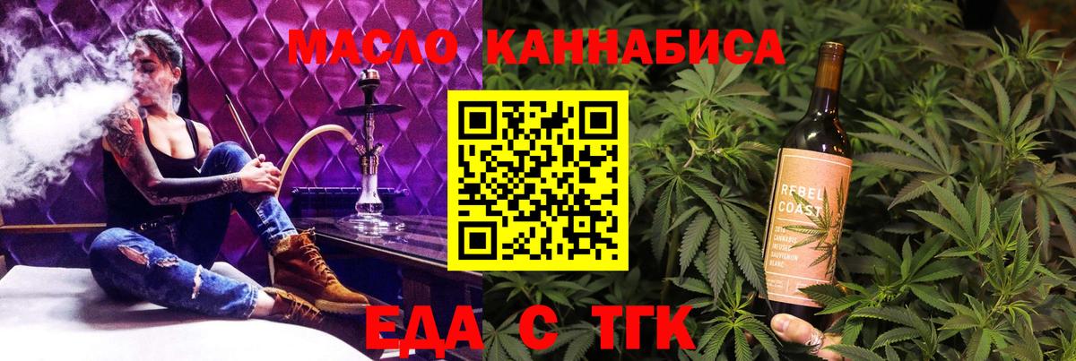 Сызрань  Печенье с ТГК марихуана  Вход с VPN 