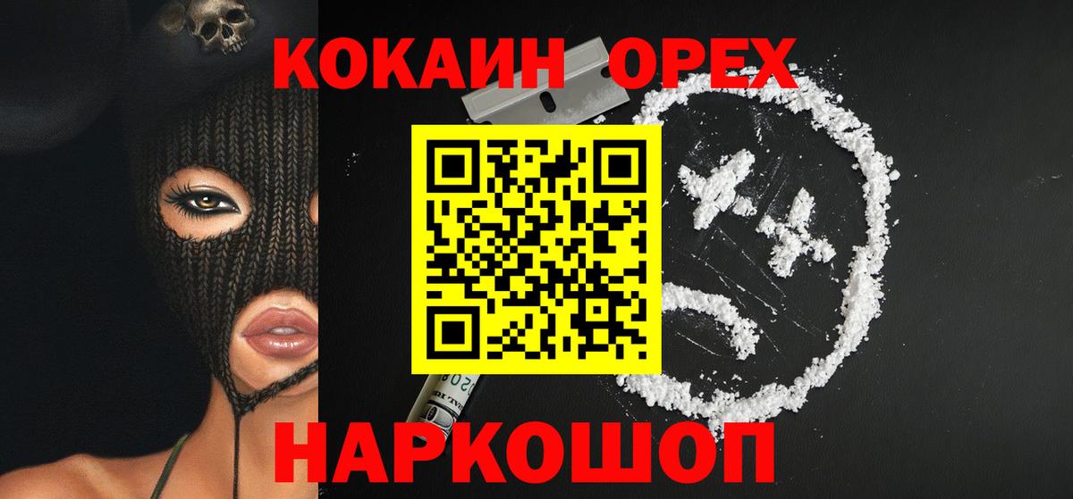 Кокаин 98% Сызрань