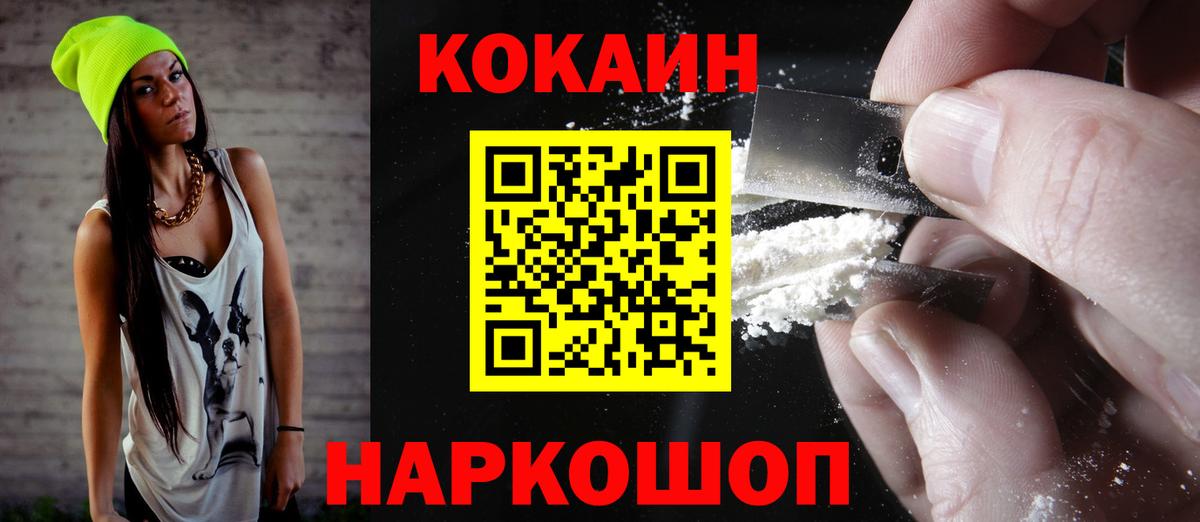 Кокаин  КОКАИН 98%  Вход с VPN  COCAIN Fish Scale  Сызрань 
