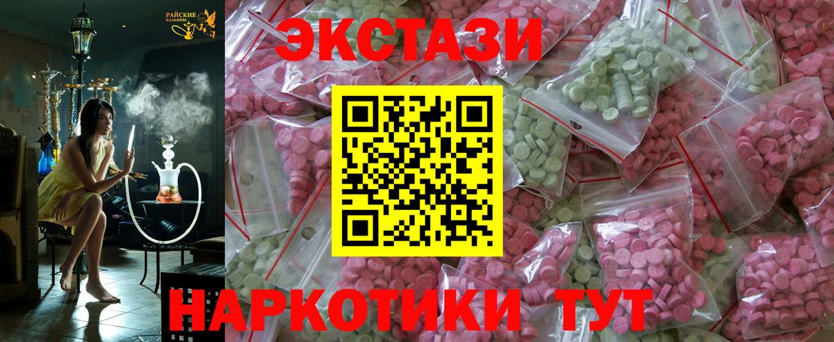 ЭКСТАЗИ XTC Сызрань