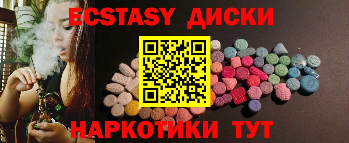 Сызрань  ЭКСТАЗИ бентли  Вход с VPN  Ecstasy  Экстази mix 