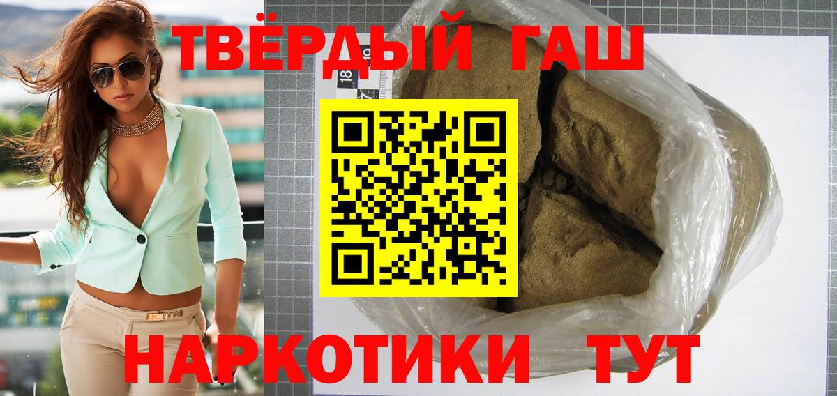Сызрань  ГАШ ice o lator  купить наркотик  Вход с VPN  ГАШ Изолятор 