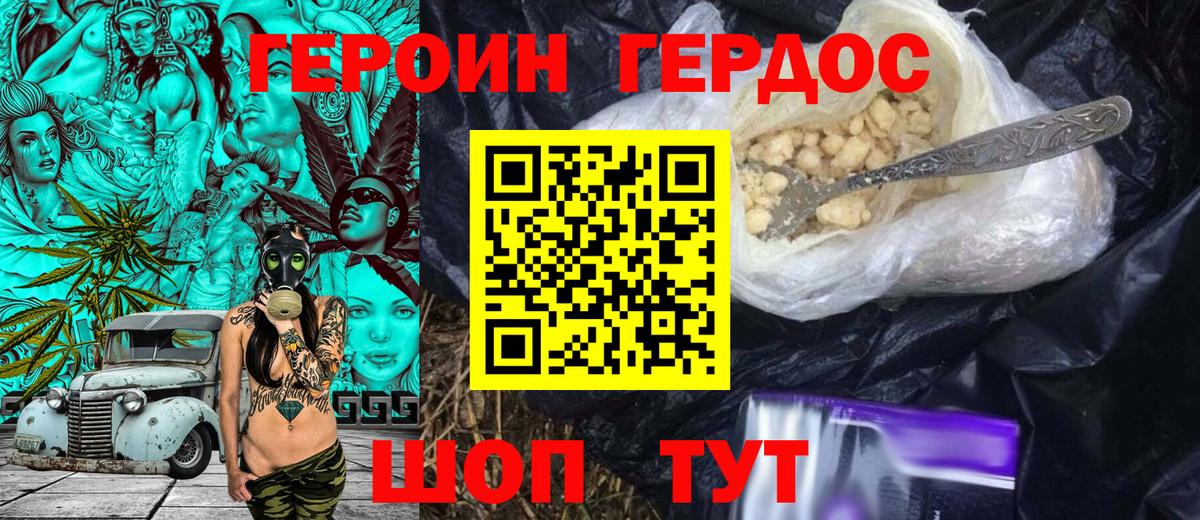 Сызрань  ГЕРОИН хмурый  Вход с VPN 