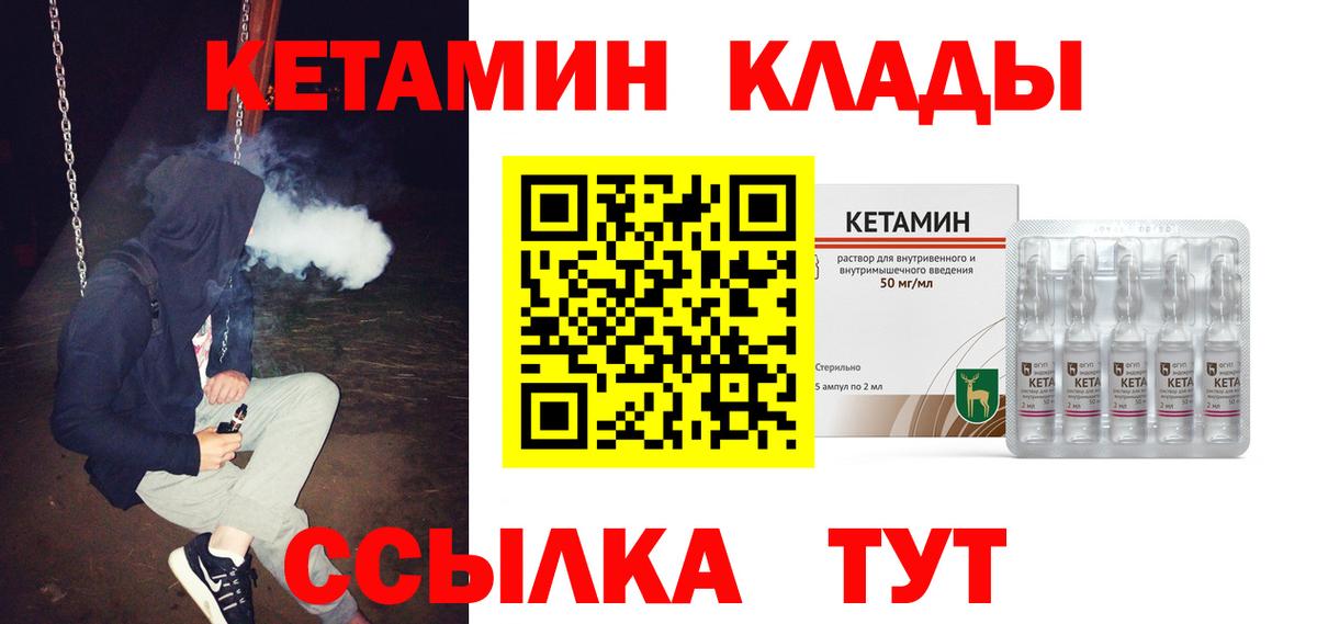 Сызрань  Кетамин VHQ  Вход с VPN  Кетамин ketamine 