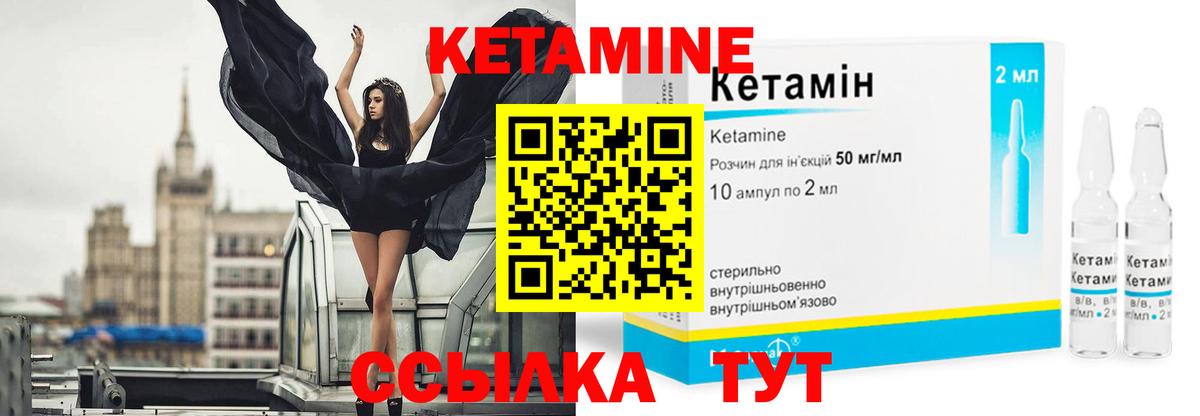 Кетамин VHQ Сызрань