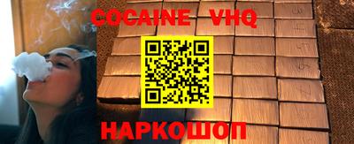 кокаин Пушкино