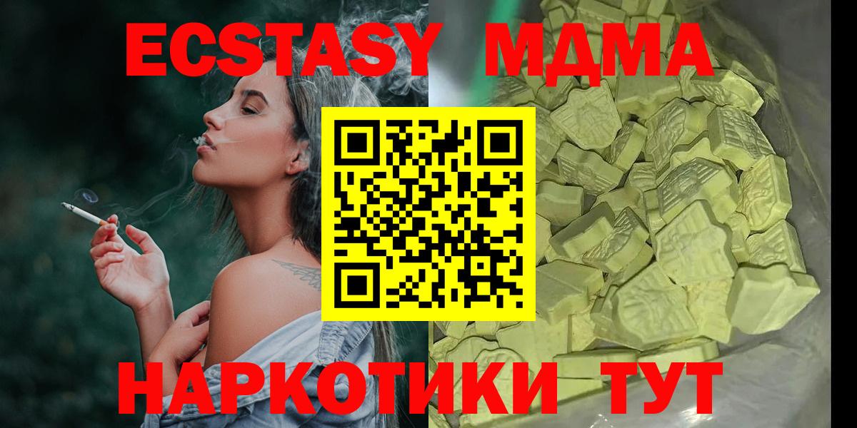 MDMA молли Сызрань