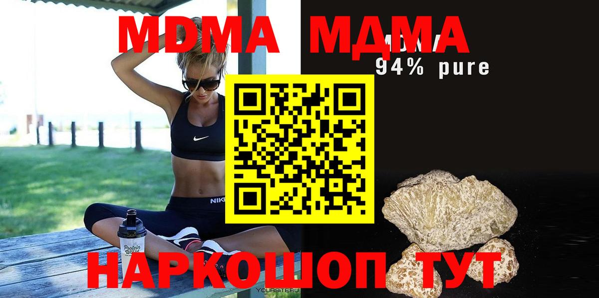 MDMA Molly  MDMA кристаллы  Вход с VPN  Сызрань 