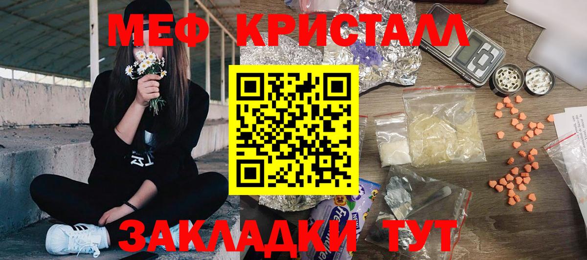 Сызрань  МЕФ  Меф VHQ  Вход с VPN  Мефедрон 4 MMC 