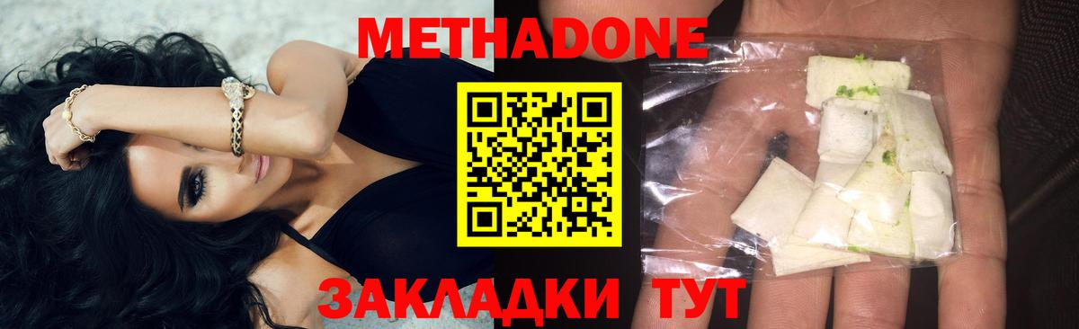 Метадон мёд  Вход с VPN  Сызрань 