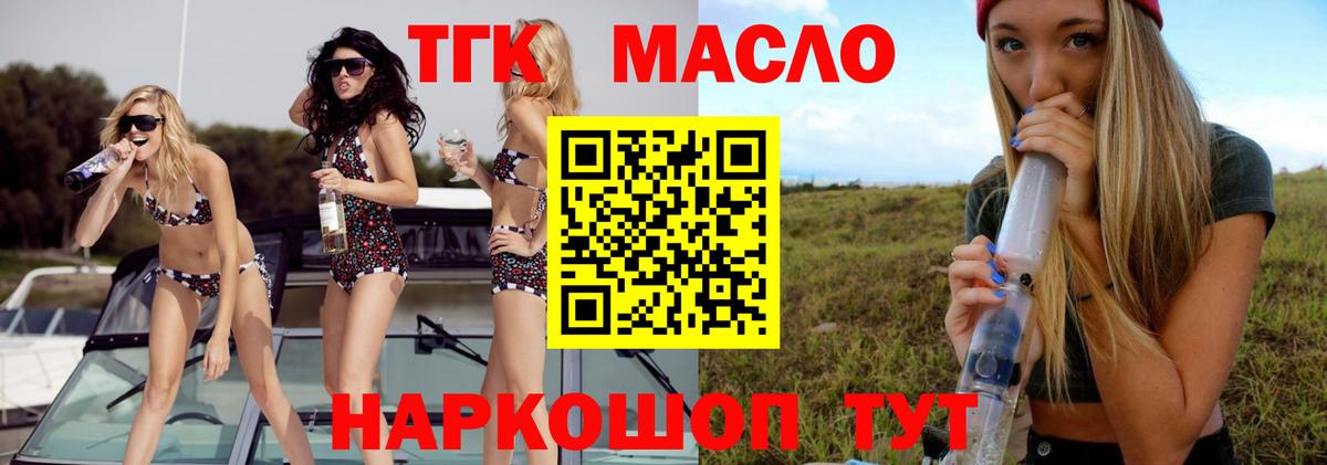 ТГК концентрат Сызрань