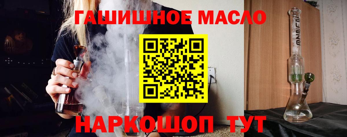 Дистиллят ТГК концентрат  Вход с VPN  ТГК гашишное масло  Сызрань 