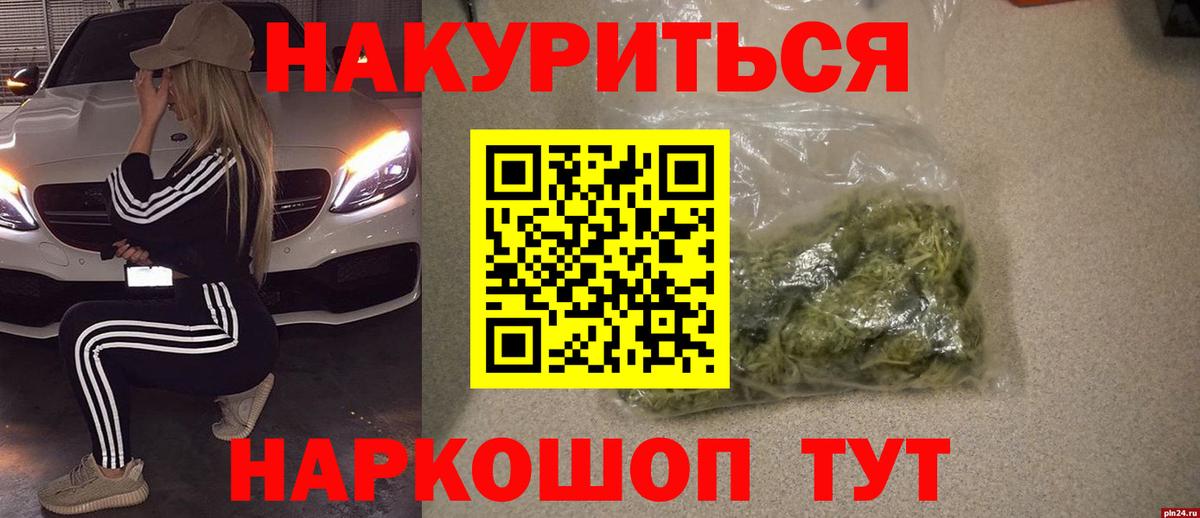 Конопля марихуана  МАРИХУАНА MAZAR  Вход с VPN  Сызрань 